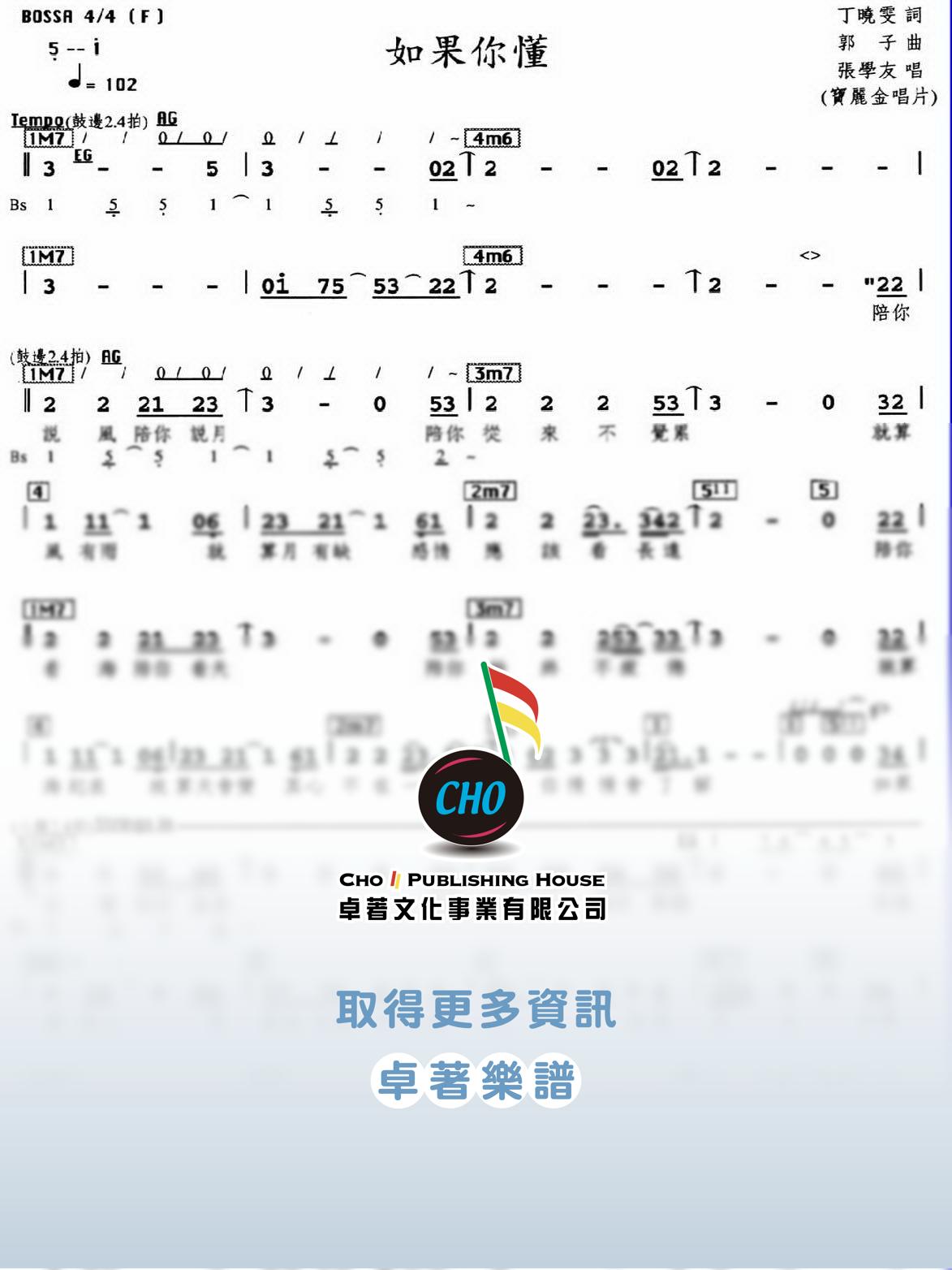 如果你懂